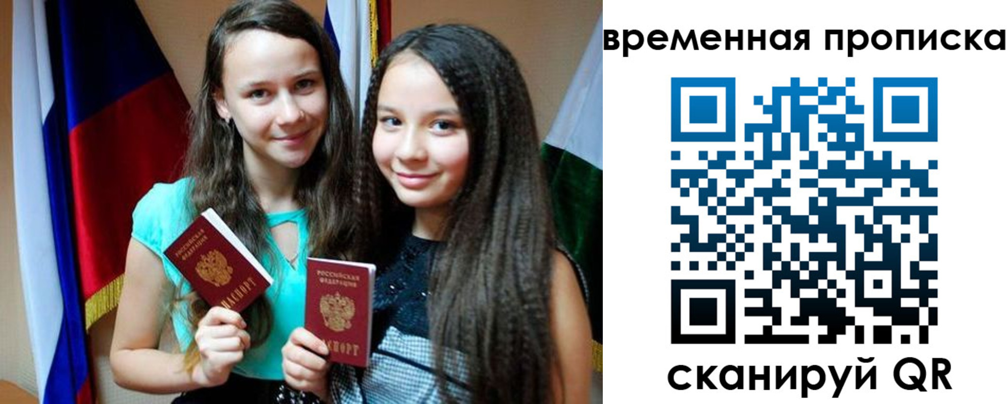 временная регистрация собственник в Кызыле