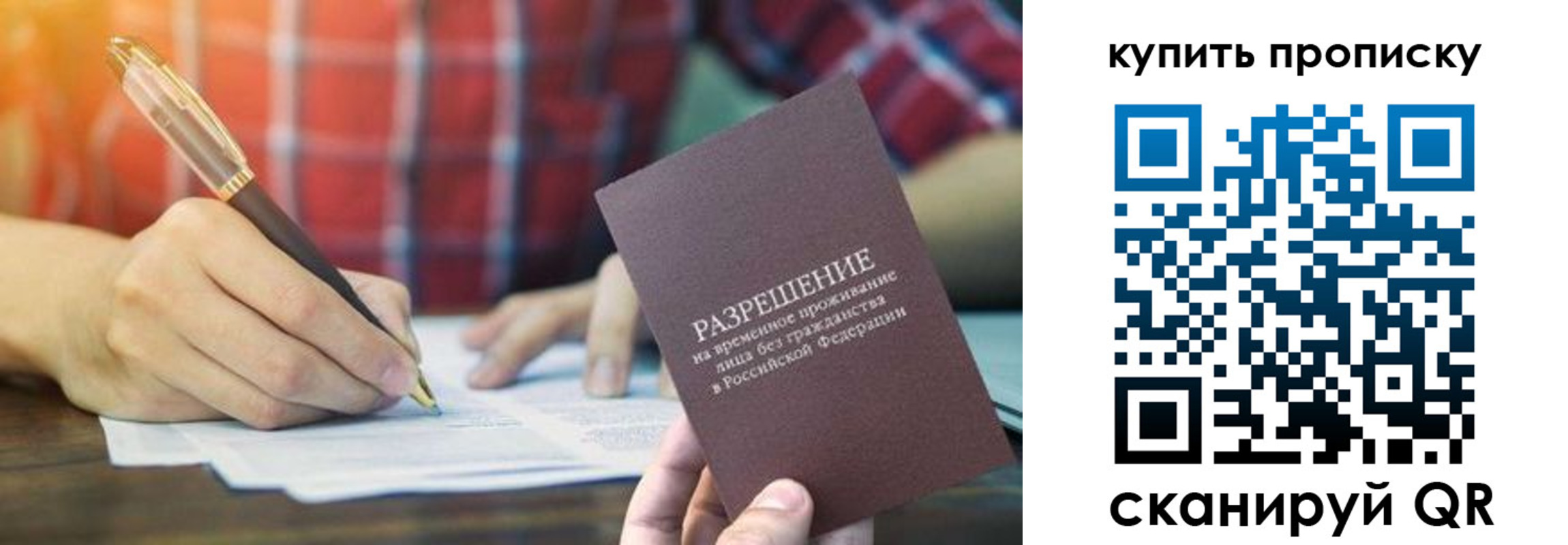прописка в квартире в Кызыле