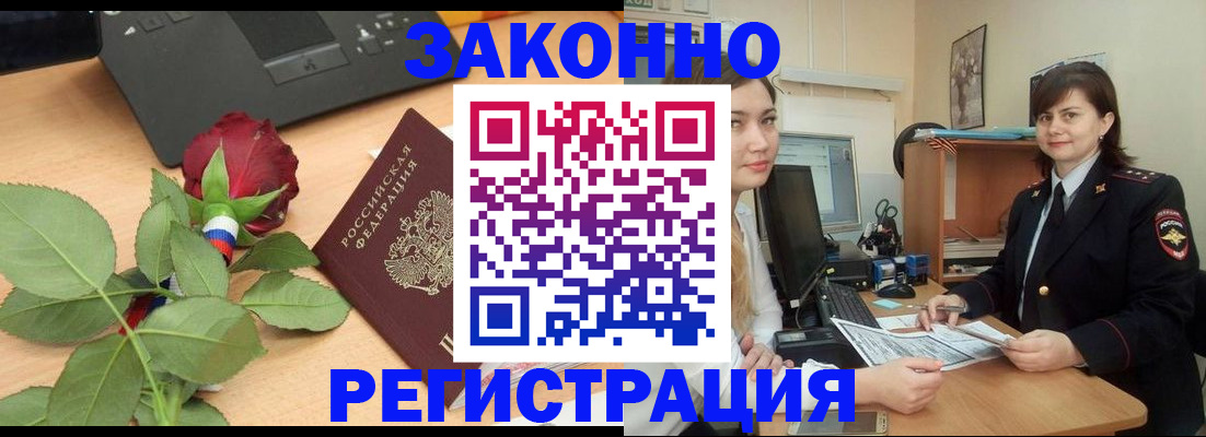 временная регистрация в квартире в Кызыле