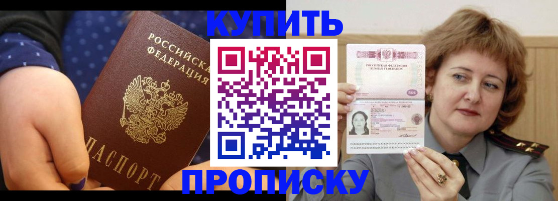 временная регистрация в Кызыле