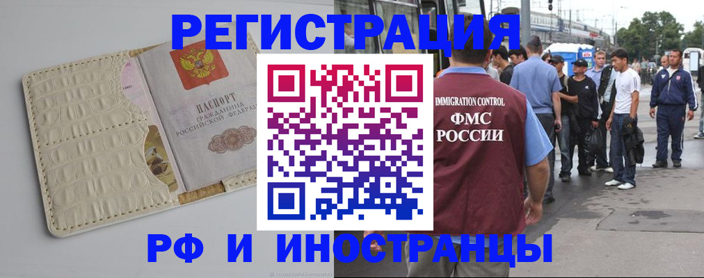 прописка законно в Кызыле