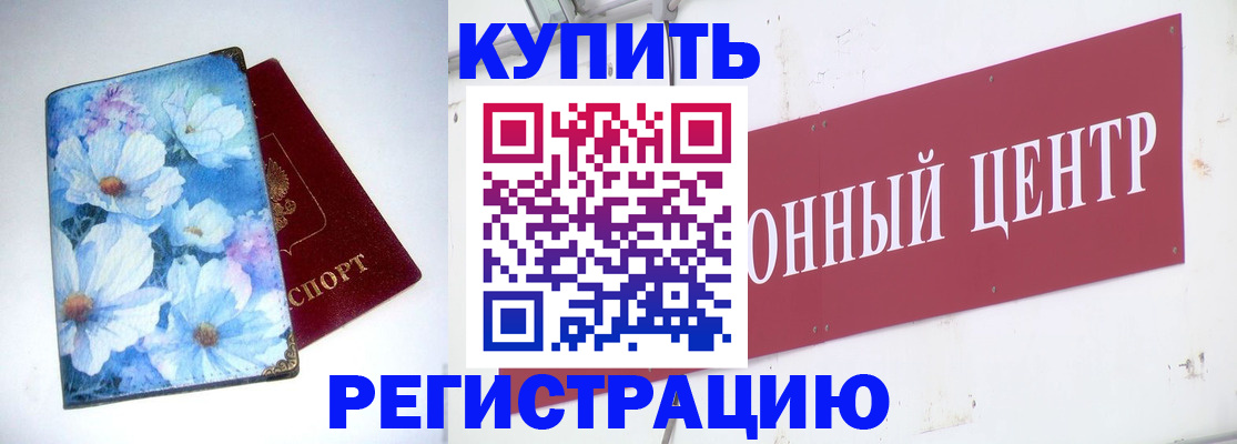 прописка иностранных граждан в Кызыле