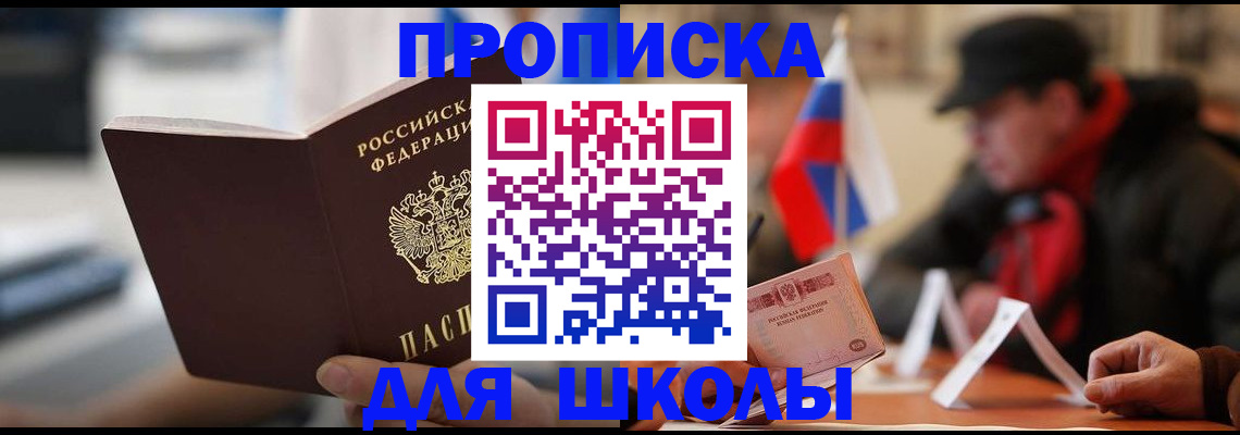 временная регистрация надежно в Кызыле